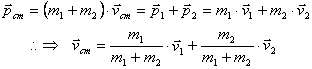 Center of mass calculation